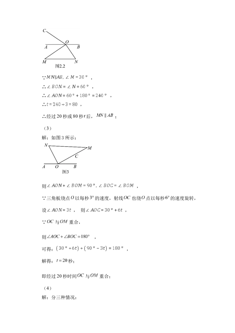 人教版七年级数学下册期末练习卷_初中数学_七年级数学下册（人教版）_期中+期末