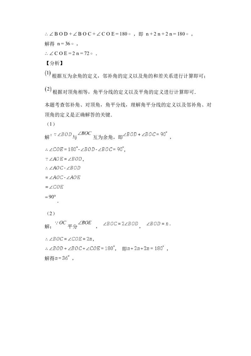 人教版七年级数学下册期末练习卷_初中数学_七年级数学下册（人教版）_期中+期末