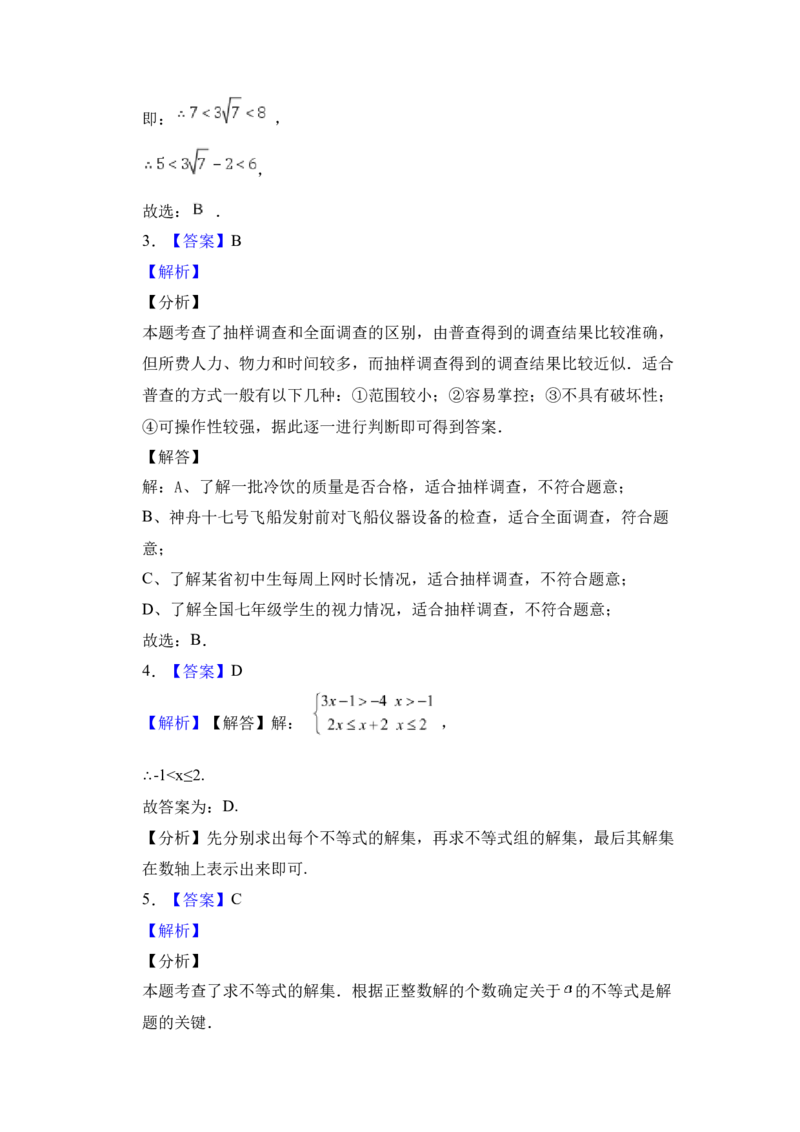 人教版七年级数学下册期末练习卷_初中数学_七年级数学下册（人教版）_期中+期末