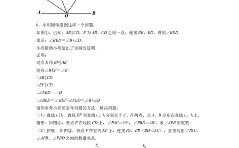 专题02《相交线与平行线》解答题、证明题重点题型分类（原卷版）_初中数学人教版_7下-初中数学人教版_7下-初中数学人教版（旧版）赠送_06习题试卷_5专项练习