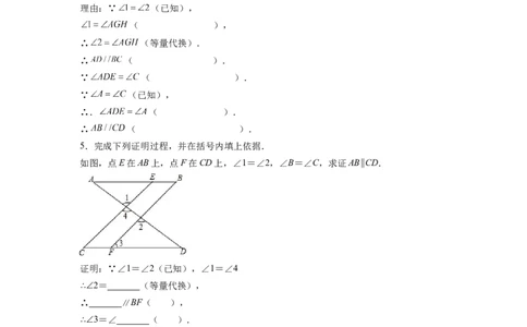 专题02《相交线与平行线》解答题、证明题重点题型分类（原卷版）_初中数学人教版_7下-初中数学人教版_7下-初中数学人教版（旧版）赠送_06习题试卷_5专项练习