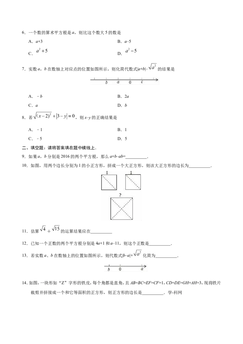 6.1平方根-七年级数学人教版（下册）（原卷版）_初中数学人教版_7下-初中数学人教版_7下-初中数学人教版（旧版）赠送_06习题试卷_1同步练习_同步练习（第1套）