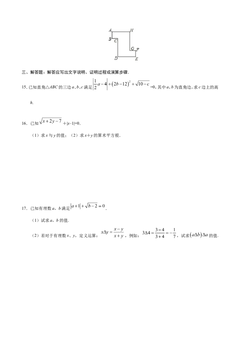 6.1平方根-七年级数学人教版（下册）（原卷版）_初中数学人教版_7下-初中数学人教版_7下-初中数学人教版（旧版）赠送_06习题试卷_1同步练习_同步练习（第1套）