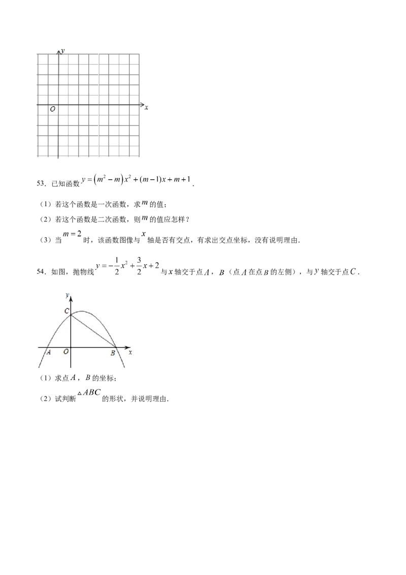 22.2二次函数与一元二次方程(基础训练)(原卷版)_初中数学人教版_9上-初中数学人教版_06习题试卷_1同步练习_同步练习（第2套）