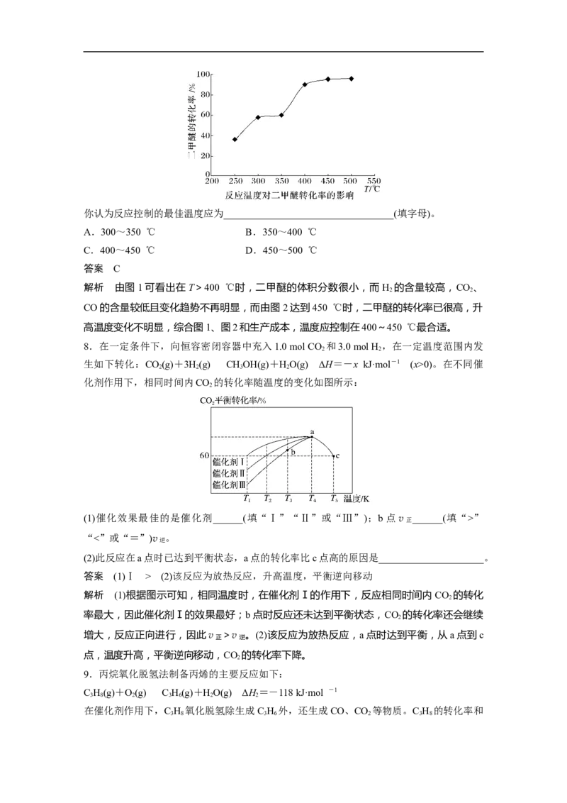 2023年高考化学二轮复习（全国版）第1部分专题突破　专题12化学反应速率与化学平衡归因分析_05高考化学_通用版（老高考）复习资料_2023年复习资料_二轮复习