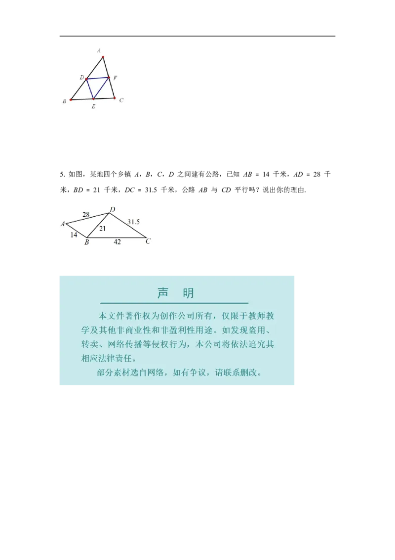 27.2.1第2课时三边成比例的两个三角形相似_初中数学人教版_9下-初中数学人教版_02课件+导学案（配套）_2.RJ九数下第二十七章相似_27.2.1第2课时三边成比例的两个三角形相似
