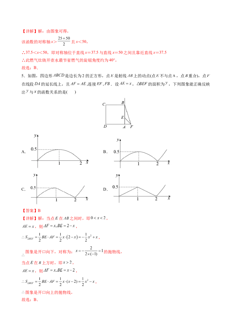 初中数学同步9年级上册第14课实际问题与二次函数(共28页)（教师版）_初中数学_九年级数学上册（人教版）_讲义