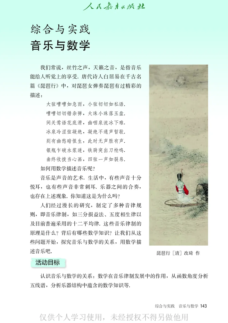 8下-人教版数学课本（新版）_初中数学人教版_八年级数学下册_保存转存之后查看(1)_2026春季新版-持续更新中_第二套-知_原文PDF（赠送）