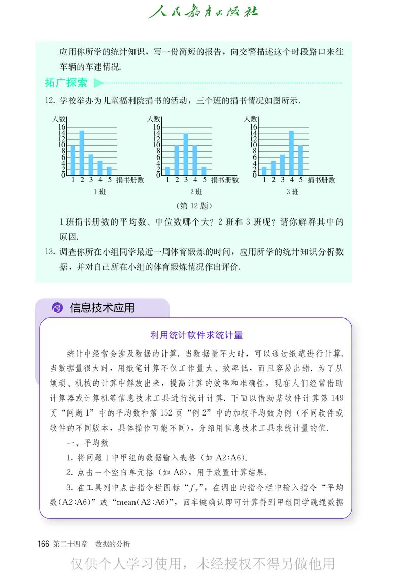 8下-人教版数学课本（新版）_初中数学人教版_八年级数学下册_保存转存之后查看(1)_2026春季新版-持续更新中_第二套-知_原文PDF（赠送）