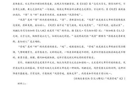 第三单元单元测试（解析版）_高语_高中语文_必修上册_单元测试