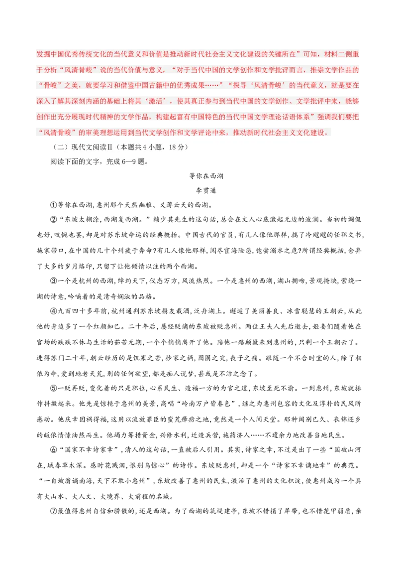第三单元单元测试（解析版）_高语_高中语文_必修上册_单元测试