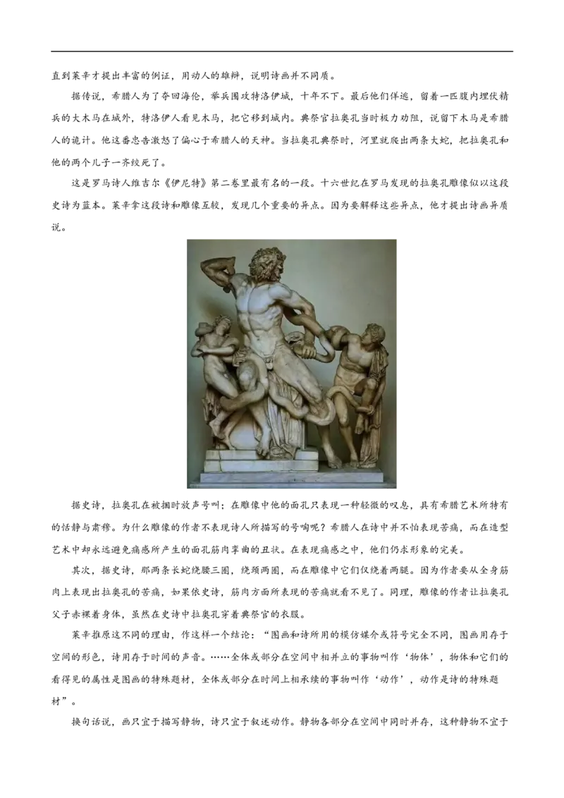 第01课中国人民站起来了（教材中的考点：分析文章的结构思路）-（统编版选择性必修上册）（教师版）_高语_高中语文_选择性必修上册_同步讲义