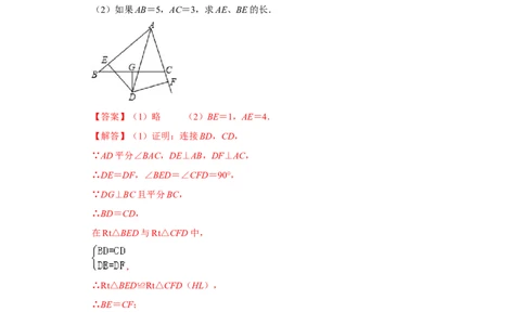 专项12角平分线+垂直构造全等模型综合应用（解析版）_初中数学人教版_8上-初中数学人教版_旧版_07专项讲练_高分突破必练专题八年级数学上册（人教版）
