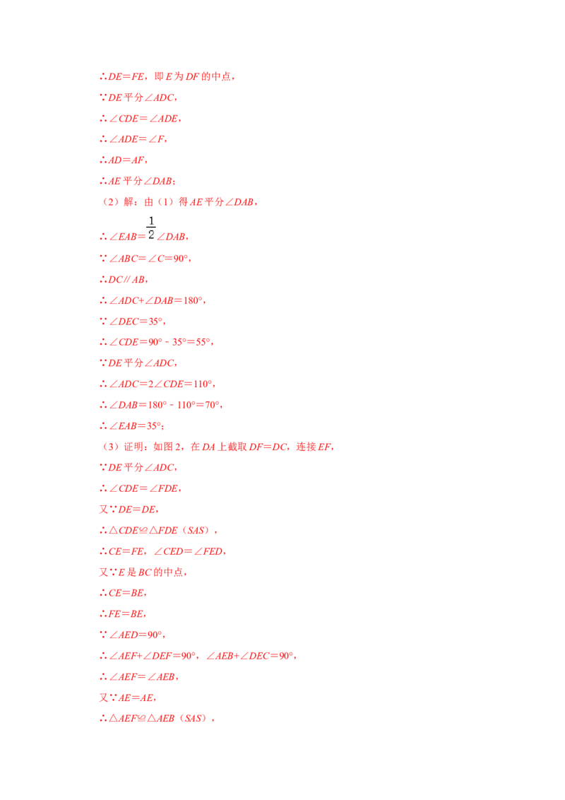 专项12角平分线+垂直构造全等模型综合应用（解析版）_初中数学人教版_8上-初中数学人教版_旧版_07专项讲练_高分突破必练专题八年级数学上册（人教版）