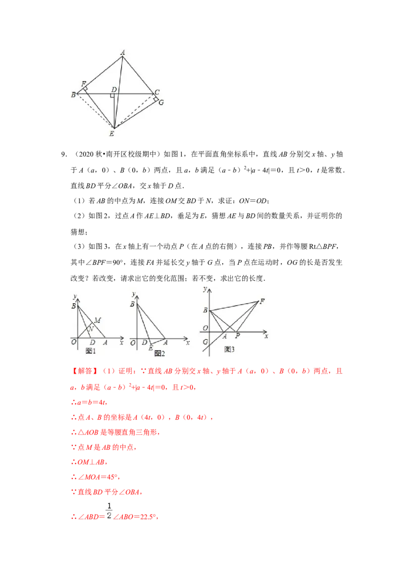 专项12角平分线+垂直构造全等模型综合应用（解析版）_初中数学人教版_8上-初中数学人教版_旧版_07专项讲练_高分突破必练专题八年级数学上册（人教版）