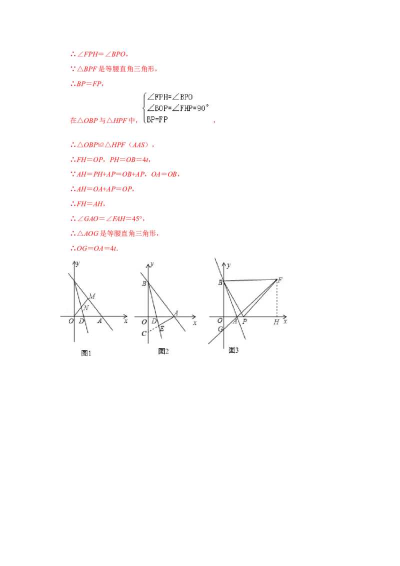 专项12角平分线+垂直构造全等模型综合应用（解析版）_初中数学人教版_8上-初中数学人教版_旧版_07专项讲练_高分突破必练专题八年级数学上册（人教版）