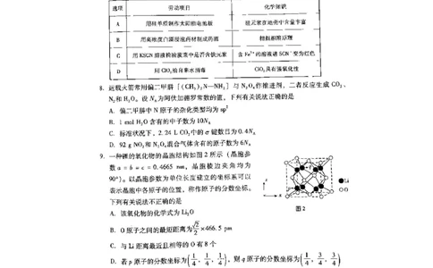 2023届高三广东省一模+化学公众号：一枚试卷君_05高考化学_高考模拟题_新高考_（2023届广东一模）2023年普通高等学校招生全国统一考试模拟测试（一）化学