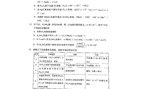 2023届高三广东省一模+化学公众号：一枚试卷君_05高考化学_高考模拟题_新高考_（2023届广东一模）2023年普通高等学校招生全国统一考试模拟测试（一）化学