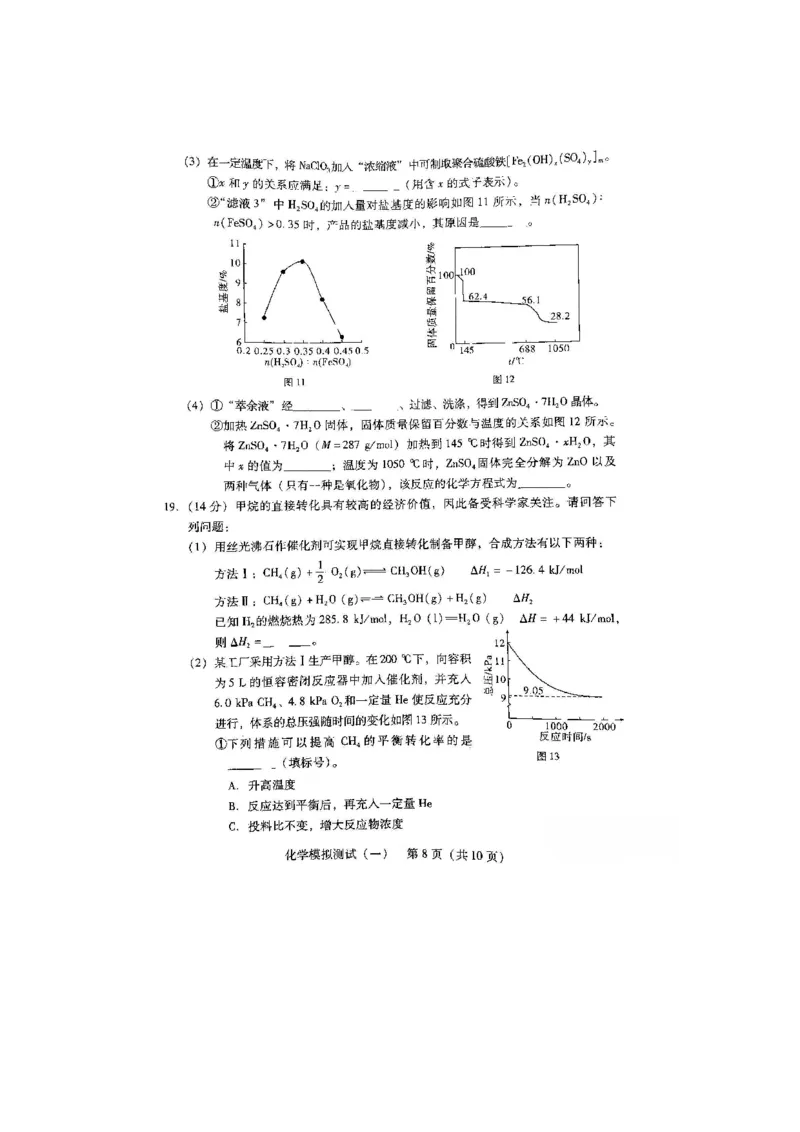 2023届高三广东省一模+化学公众号：一枚试卷君_05高考化学_高考模拟题_新高考_（2023届广东一模）2023年普通高等学校招生全国统一考试模拟测试（一）化学