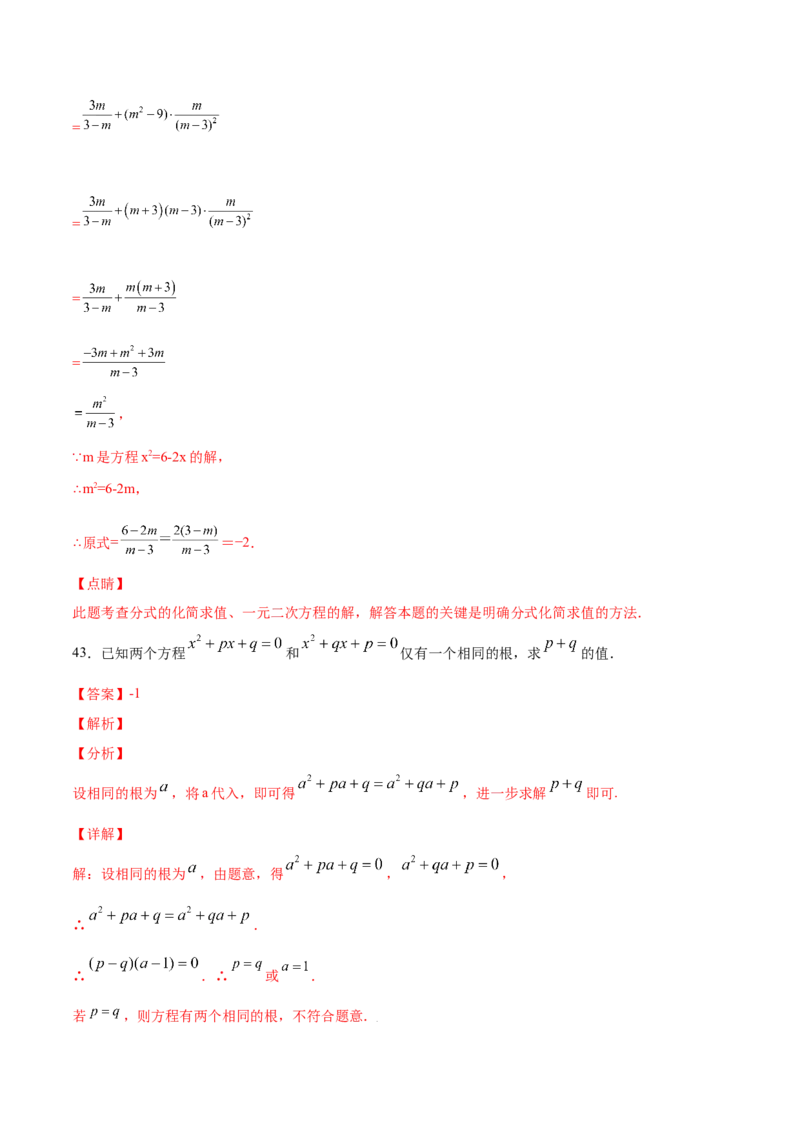 21.1一元二次方程(提升训练)(解析版)_初中数学人教版_9上-初中数学人教版_06习题试卷_1同步练习_同步练习（第2套）