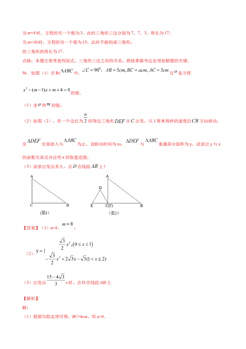 21.1一元二次方程(提升训练)(解析版)_初中数学人教版_9上-初中数学人教版_06习题试卷_1同步练习_同步练习（第2套）