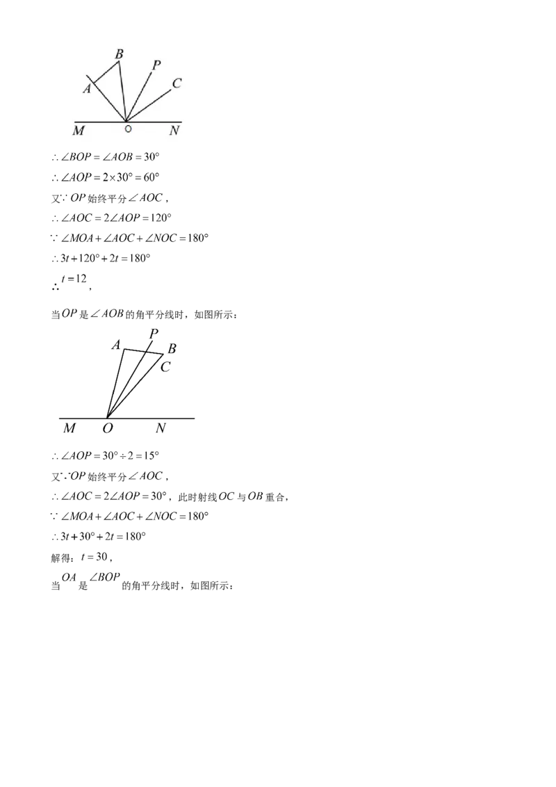 人教版七年级数学上册期中模拟卷（解析版）_初中数学_七年级数学上册（人教版）_期中+期末