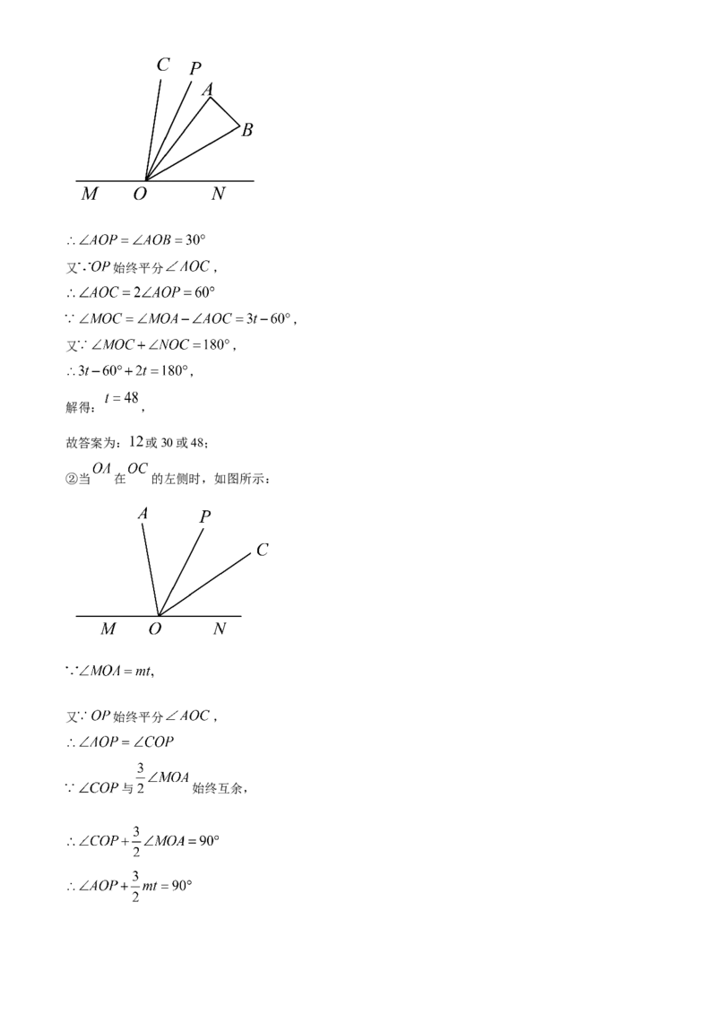 人教版七年级数学上册期中模拟卷（解析版）_初中数学_七年级数学上册（人教版）_期中+期末