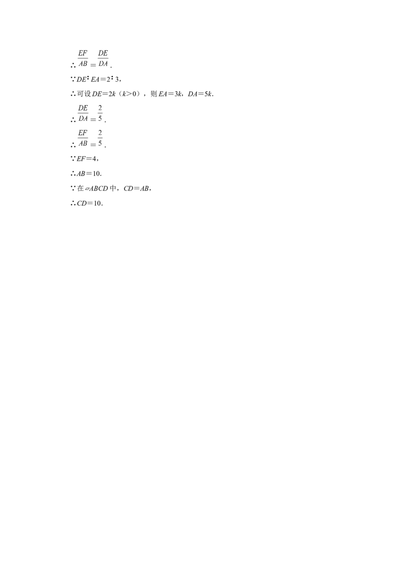 27.2[练习&middot;基础巩固]相似三角形（第1课时）_初中数学人教版_9下-初中数学人教版_01课件+教案（配套）_课件+教案+分层作业（2024）_分层作业_27.2相似三角形（第1课时）（分层作业）