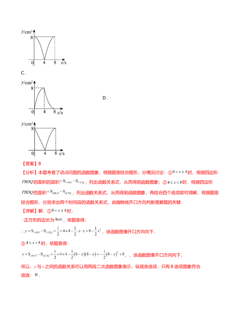 期末测试卷（范围：人教版九年级上下册）（教师版）-（人教版）_初中数学_九年级数学下册（人教版）_知识点汇总-U105_2024版