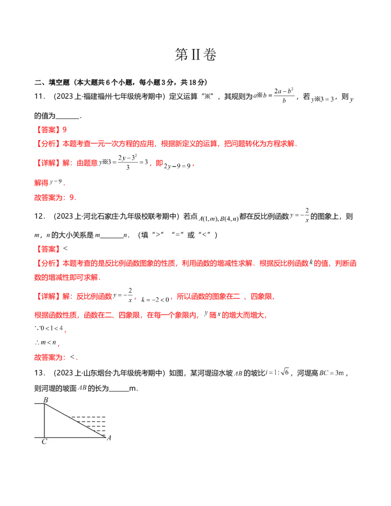 期末测试卷（范围：人教版九年级上下册）（教师版）-（人教版）_初中数学_九年级数学下册（人教版）_知识点汇总-U105_2024版