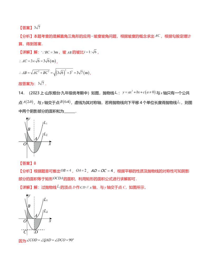 期末测试卷（范围：人教版九年级上下册）（教师版）-（人教版）_初中数学_九年级数学下册（人教版）_知识点汇总-U105_2024版
