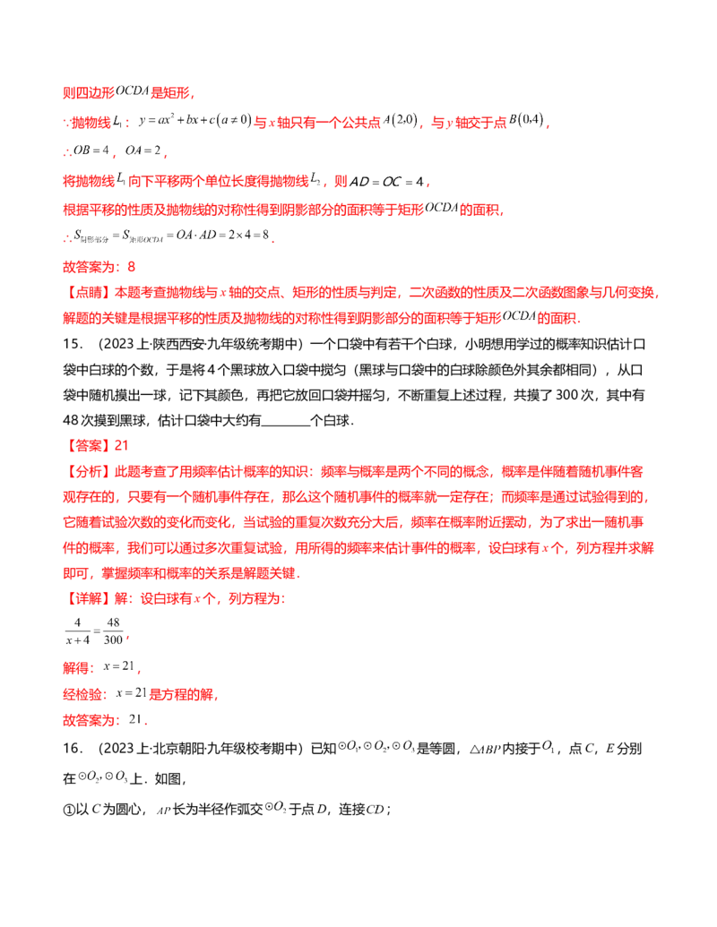 期末测试卷（范围：人教版九年级上下册）（教师版）-（人教版）_初中数学_九年级数学下册（人教版）_知识点汇总-U105_2024版