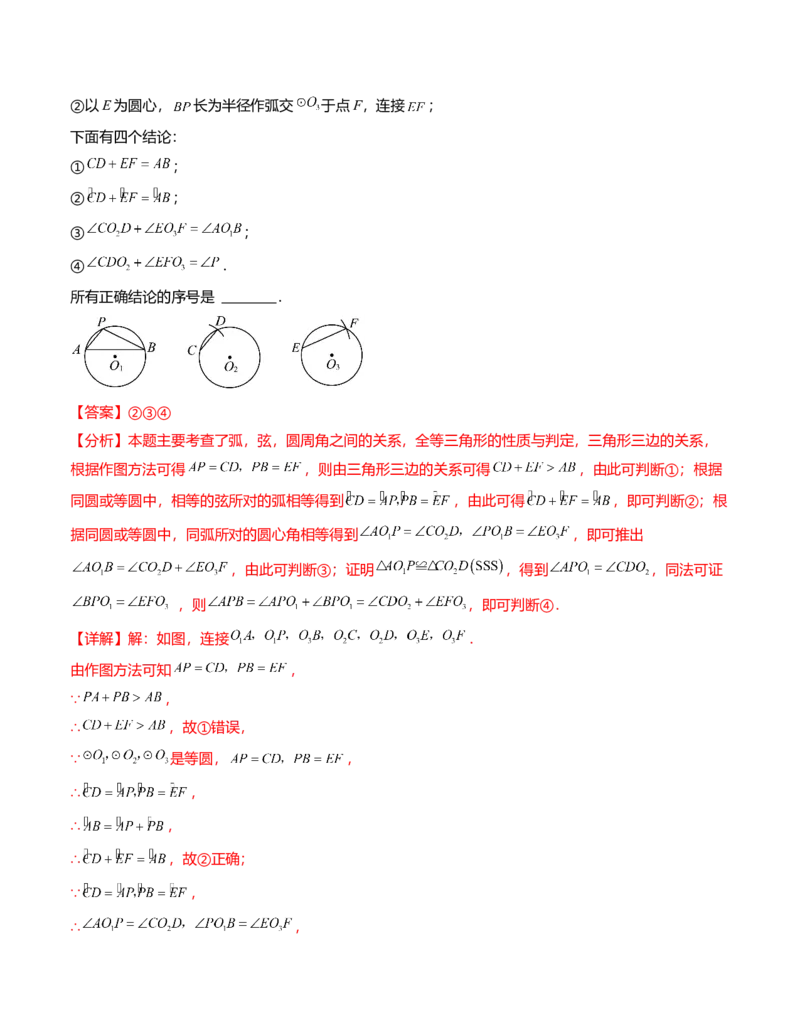 期末测试卷（范围：人教版九年级上下册）（教师版）-（人教版）_初中数学_九年级数学下册（人教版）_知识点汇总-U105_2024版