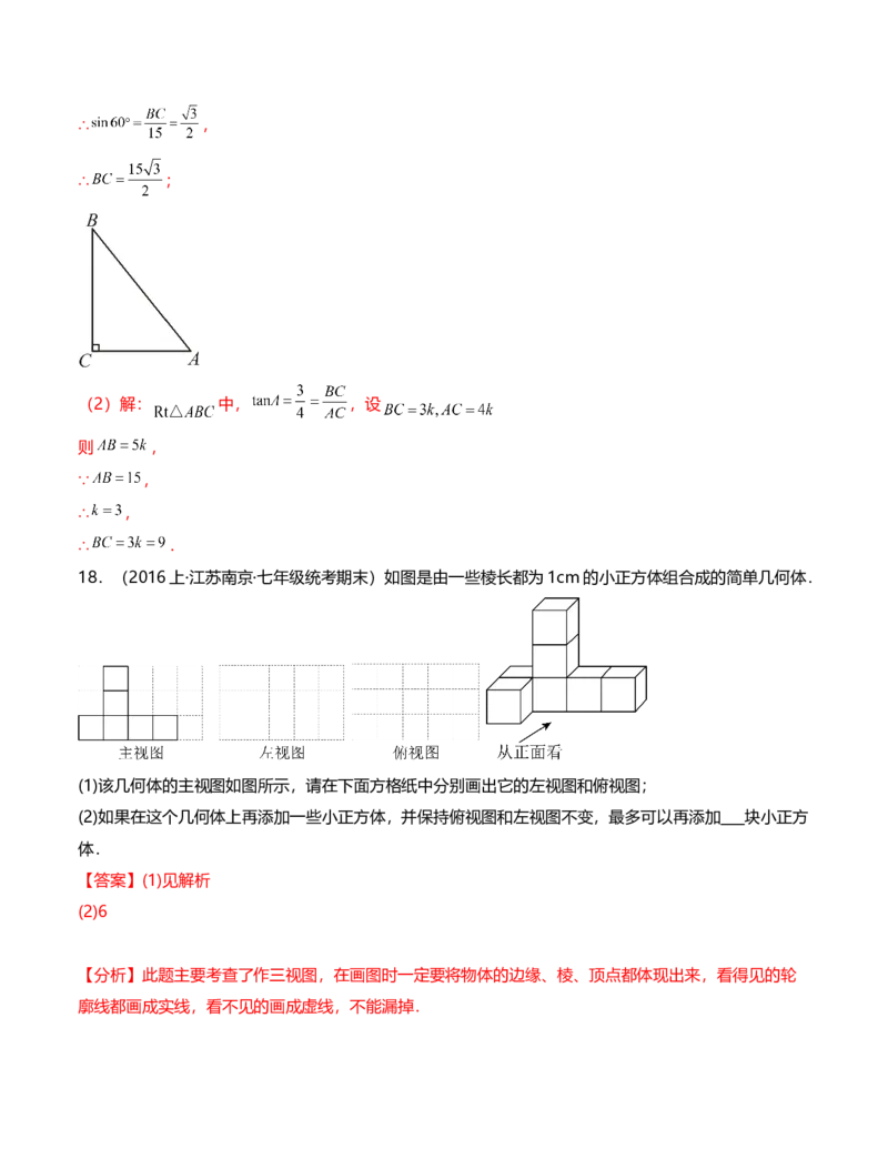 期末测试卷（范围：人教版九年级上下册）（教师版）-（人教版）_初中数学_九年级数学下册（人教版）_知识点汇总-U105_2024版