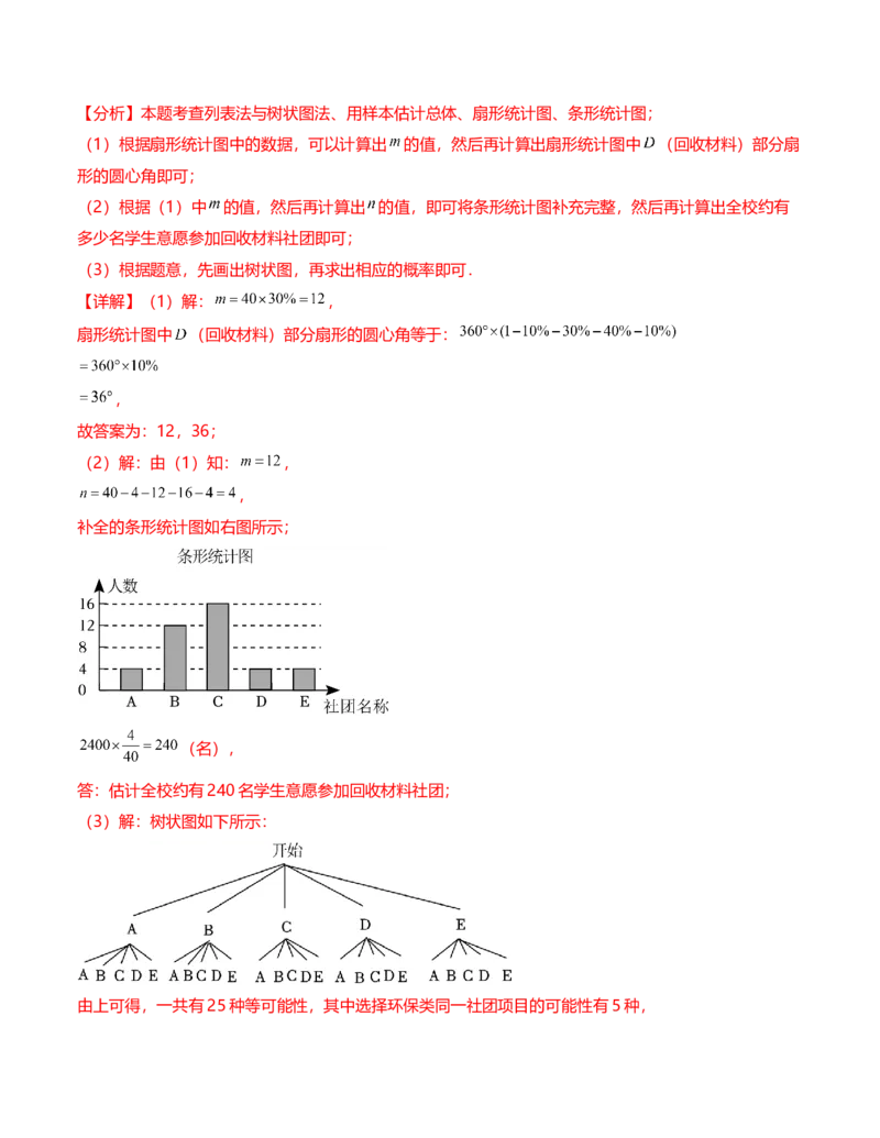 期末测试卷（范围：人教版九年级上下册）（教师版）-（人教版）_初中数学_九年级数学下册（人教版）_知识点汇总-U105_2024版