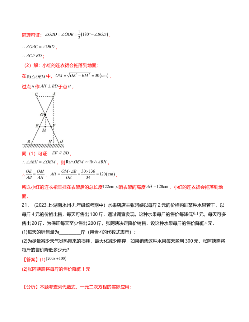 期末测试卷（范围：人教版九年级上下册）（教师版）-（人教版）_初中数学_九年级数学下册（人教版）_知识点汇总-U105_2024版