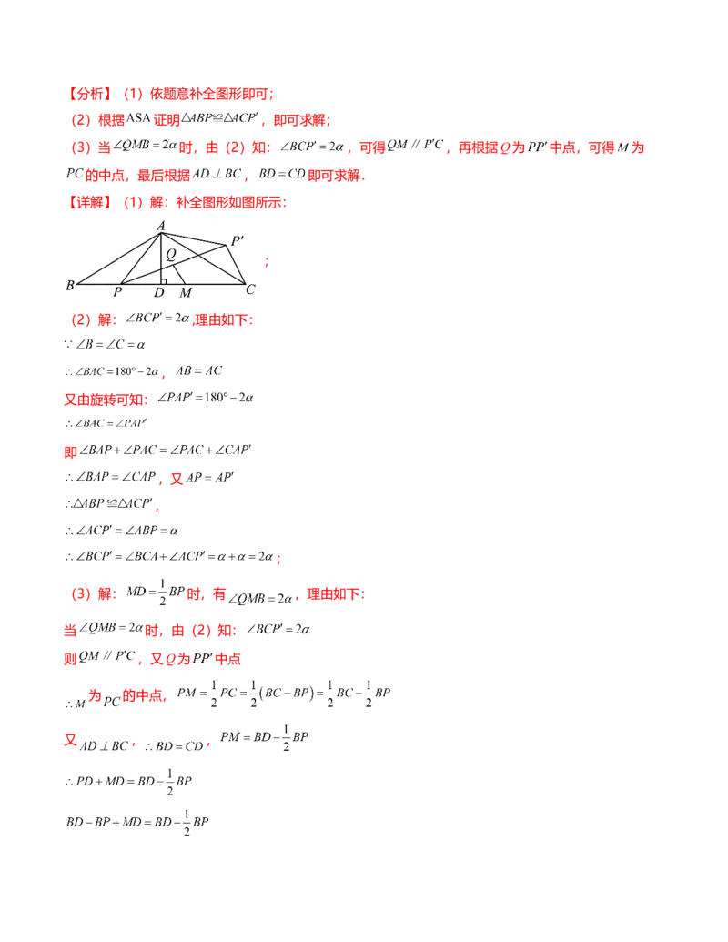 期末测试卷（范围：人教版九年级上下册）（教师版）-（人教版）_初中数学_九年级数学下册（人教版）_知识点汇总-U105_2024版