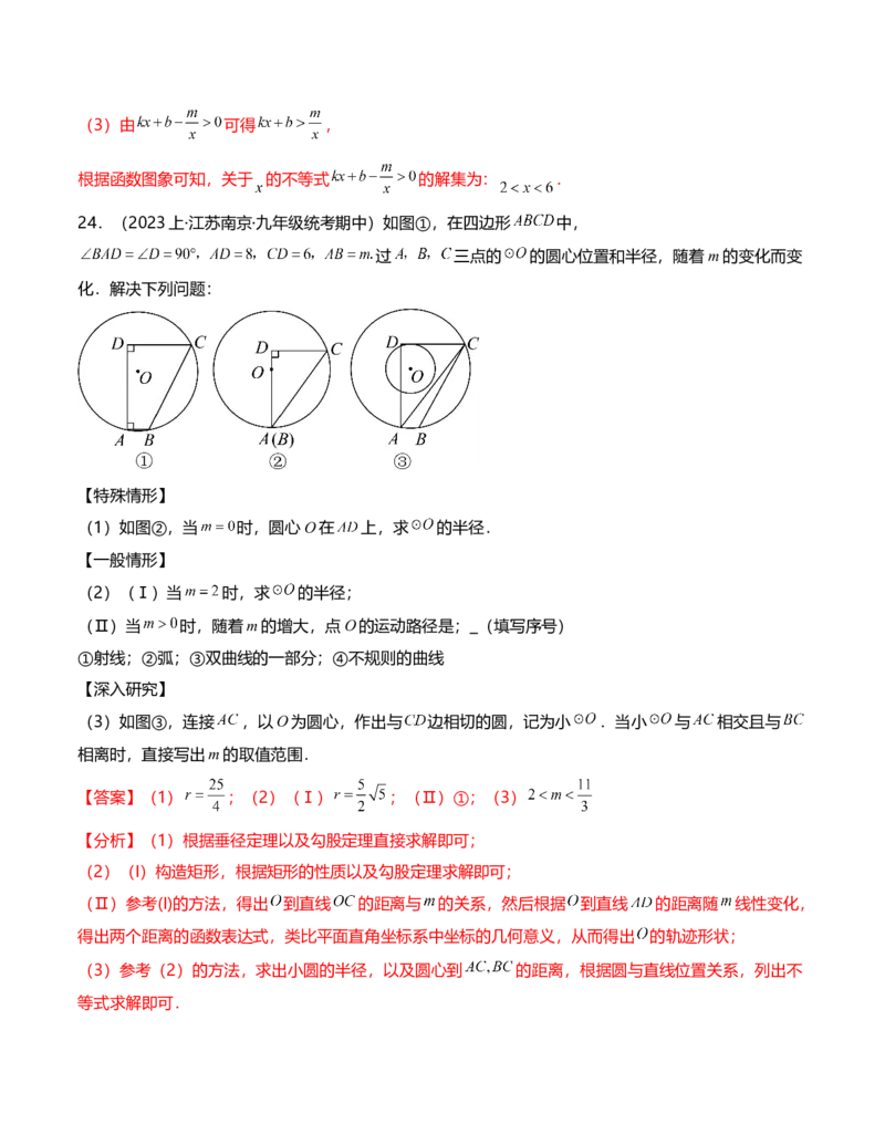 期末测试卷（范围：人教版九年级上下册）（教师版）-（人教版）_初中数学_九年级数学下册（人教版）_知识点汇总-U105_2024版