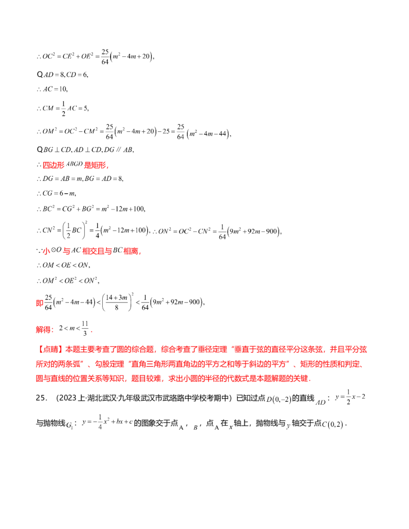 期末测试卷（范围：人教版九年级上下册）（教师版）-（人教版）_初中数学_九年级数学下册（人教版）_知识点汇总-U105_2024版