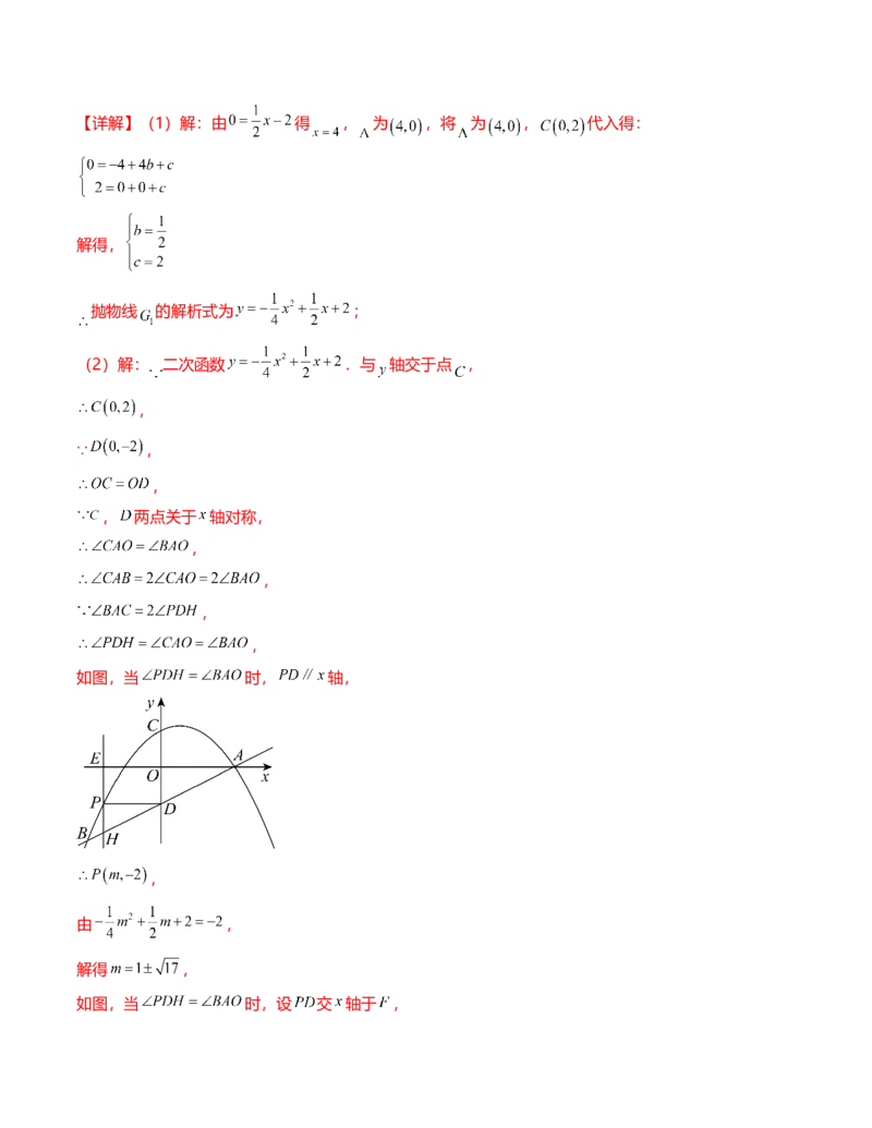 期末测试卷（范围：人教版九年级上下册）（教师版）-（人教版）_初中数学_九年级数学下册（人教版）_知识点汇总-U105_2024版