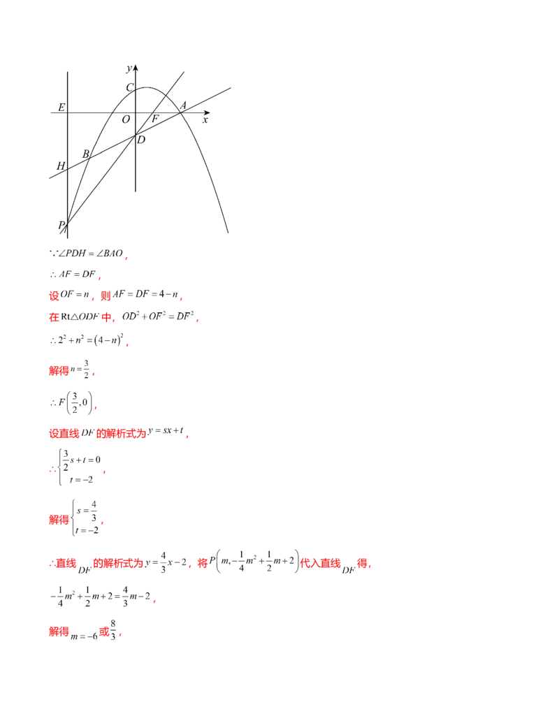 期末测试卷（范围：人教版九年级上下册）（教师版）-（人教版）_初中数学_九年级数学下册（人教版）_知识点汇总-U105_2024版
