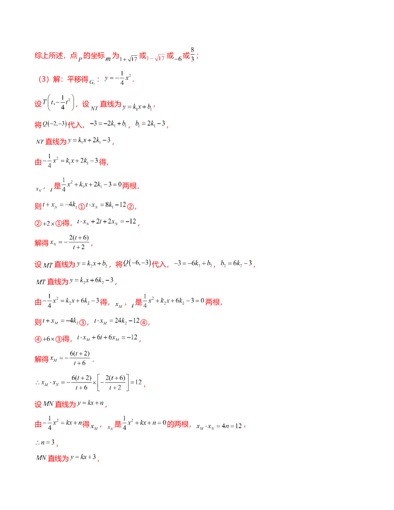 期末测试卷（范围：人教版九年级上下册）（教师版）-（人教版）_初中数学_九年级数学下册（人教版）_知识点汇总-U105_2024版