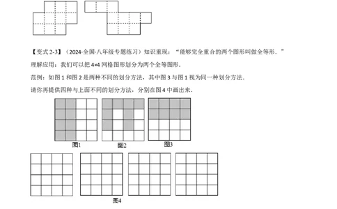 专题02：全等三角形十六大必考点（原卷版）_初中数学人教版_8上-初中数学人教版_2025秋季新人教版数学八上课件教案_10-期中试卷及答案解析