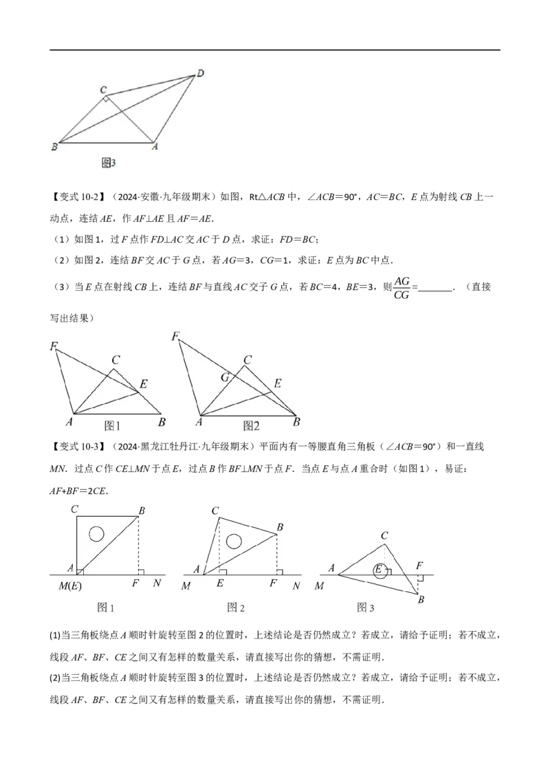 专题02：全等三角形十六大必考点（原卷版）_初中数学人教版_8上-初中数学人教版_2025秋季新人教版数学八上课件教案_10-期中试卷及答案解析