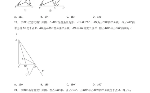 专题01三角形重难点题型分类（原卷版）&mdash;2022-2023学年八年级数学上册重难点题型分类高分必刷题（人教版）_初中数学人教版_8上-初中数学人教版_旧版_06习题试卷