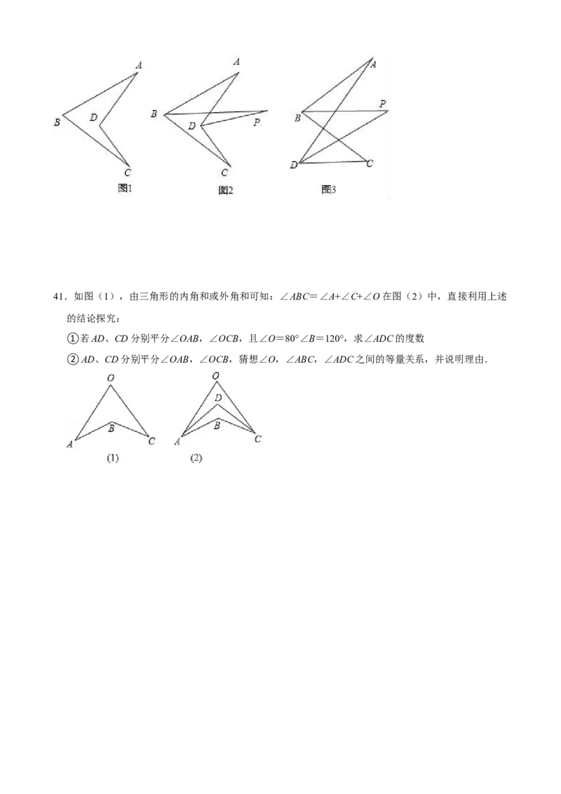 专题01三角形重难点题型分类（原卷版）&mdash;2022-2023学年八年级数学上册重难点题型分类高分必刷题（人教版）_初中数学人教版_8上-初中数学人教版_旧版_06习题试卷