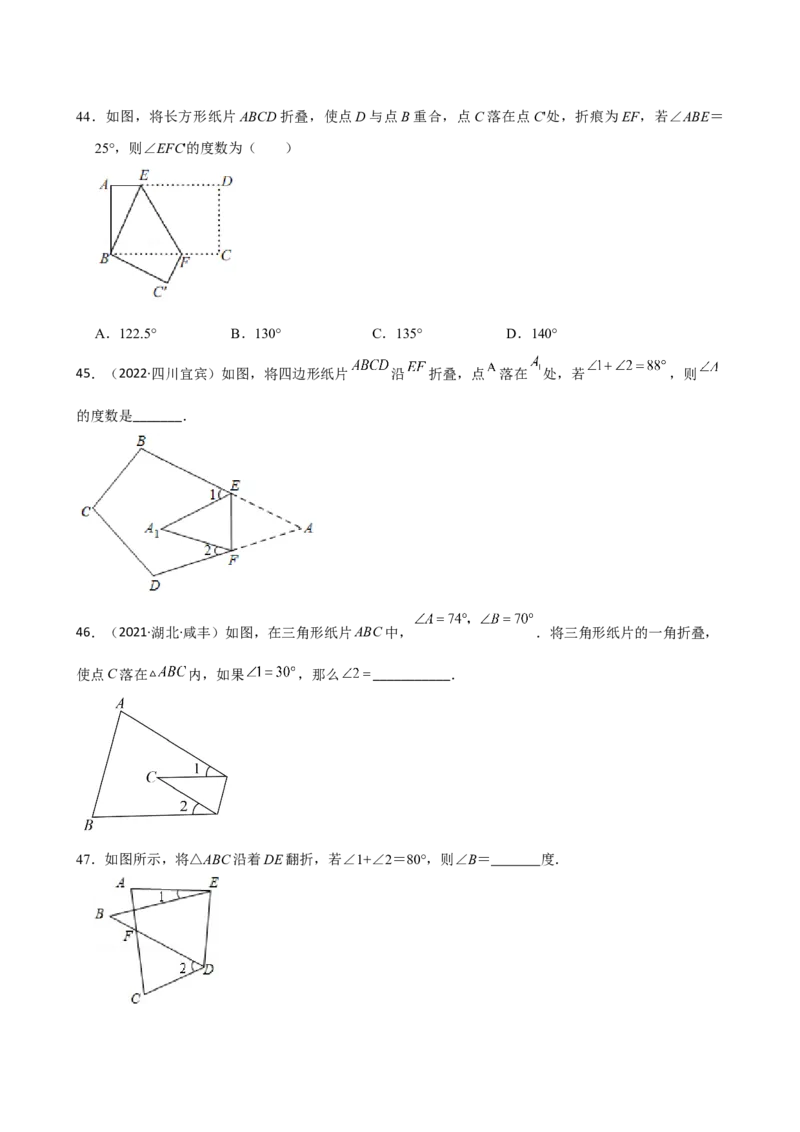 专题01三角形重难点题型分类（原卷版）&mdash;2022-2023学年八年级数学上册重难点题型分类高分必刷题（人教版）_初中数学人教版_8上-初中数学人教版_旧版_06习题试卷