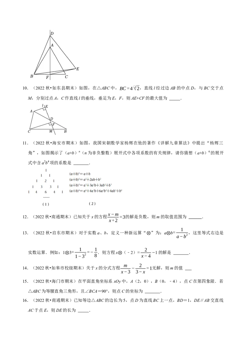 期末复习小题专项练习题位训练填空题压轴题（学生版）_初中数学_八年级数学上册（人教版）_专题训练+提分专项训练-V6