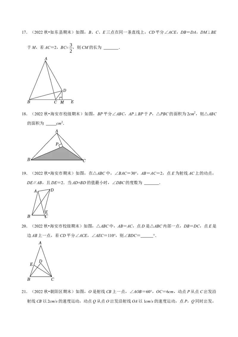 期末复习小题专项练习题位训练填空题压轴题（学生版）_初中数学_八年级数学上册（人教版）_专题训练+提分专项训练-V6
