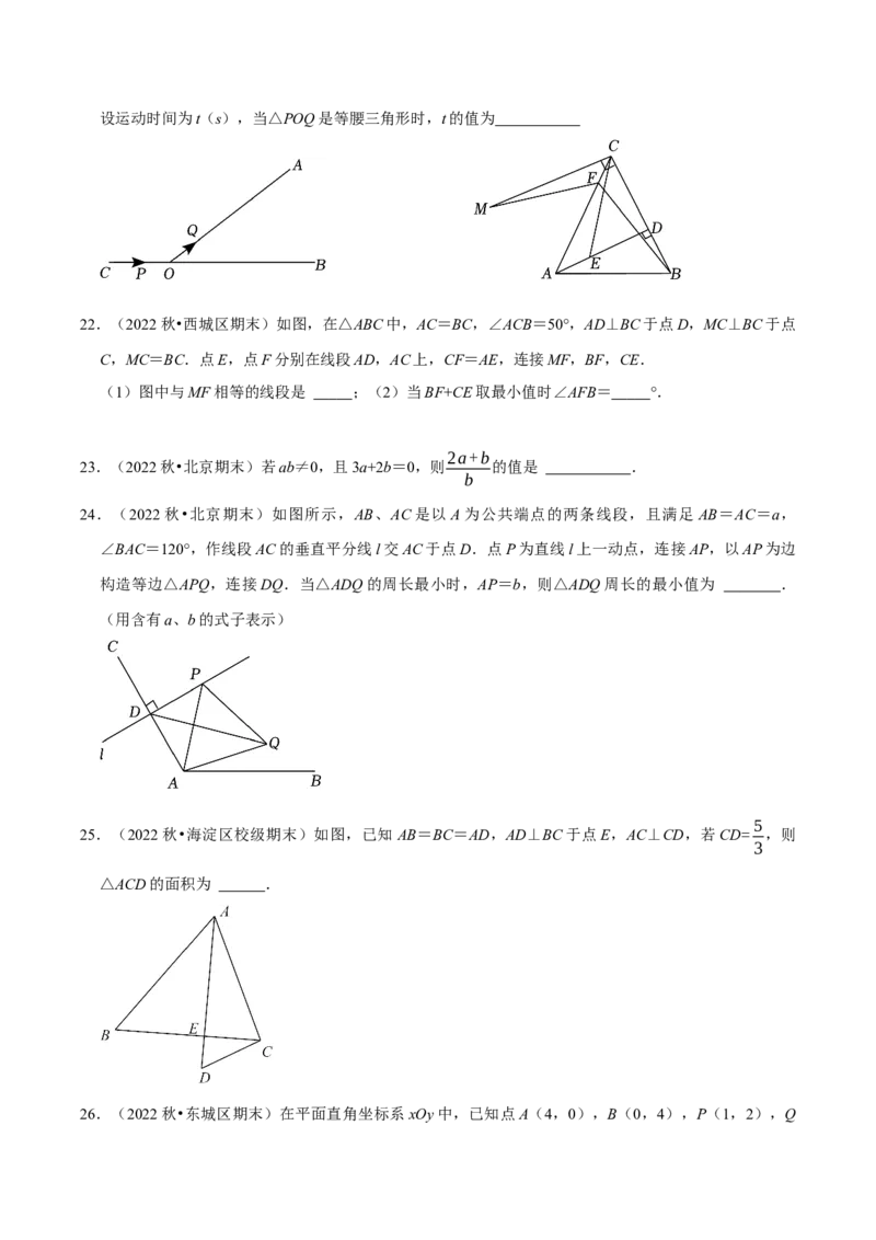 期末复习小题专项练习题位训练填空题压轴题（学生版）_初中数学_八年级数学上册（人教版）_专题训练+提分专项训练-V6